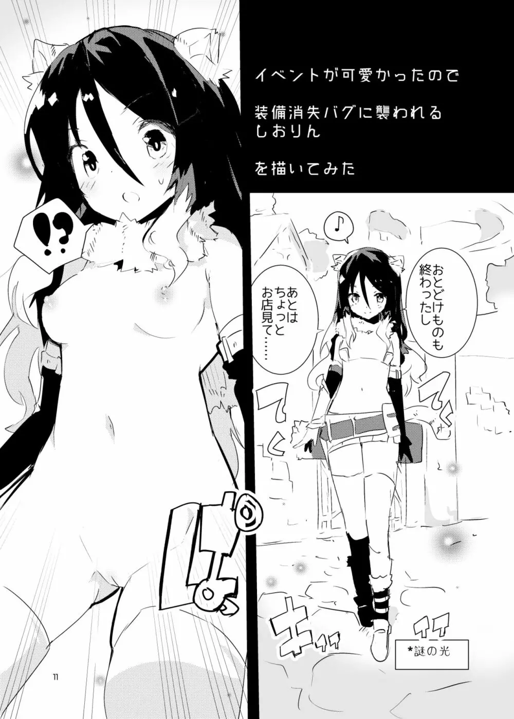 PIH - page10