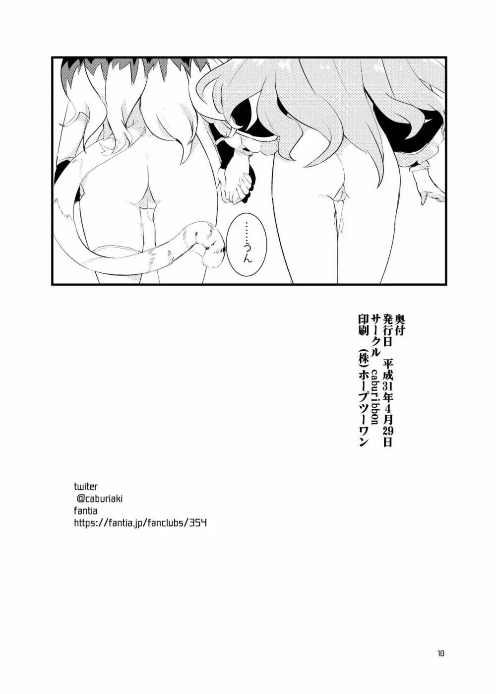 PIH - page17