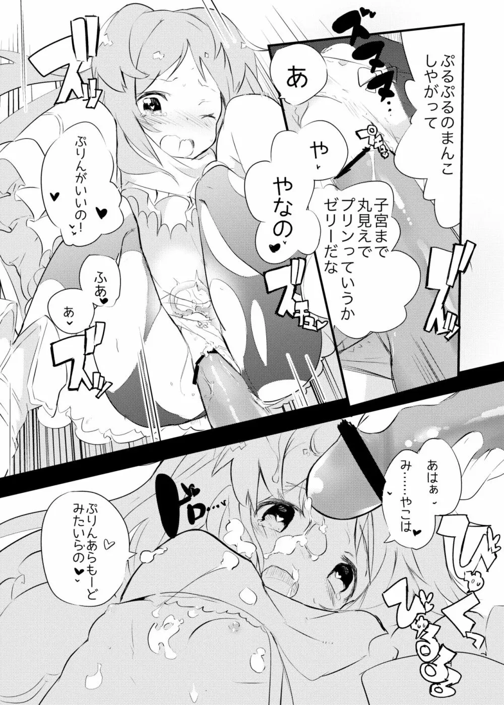 PIH - page3