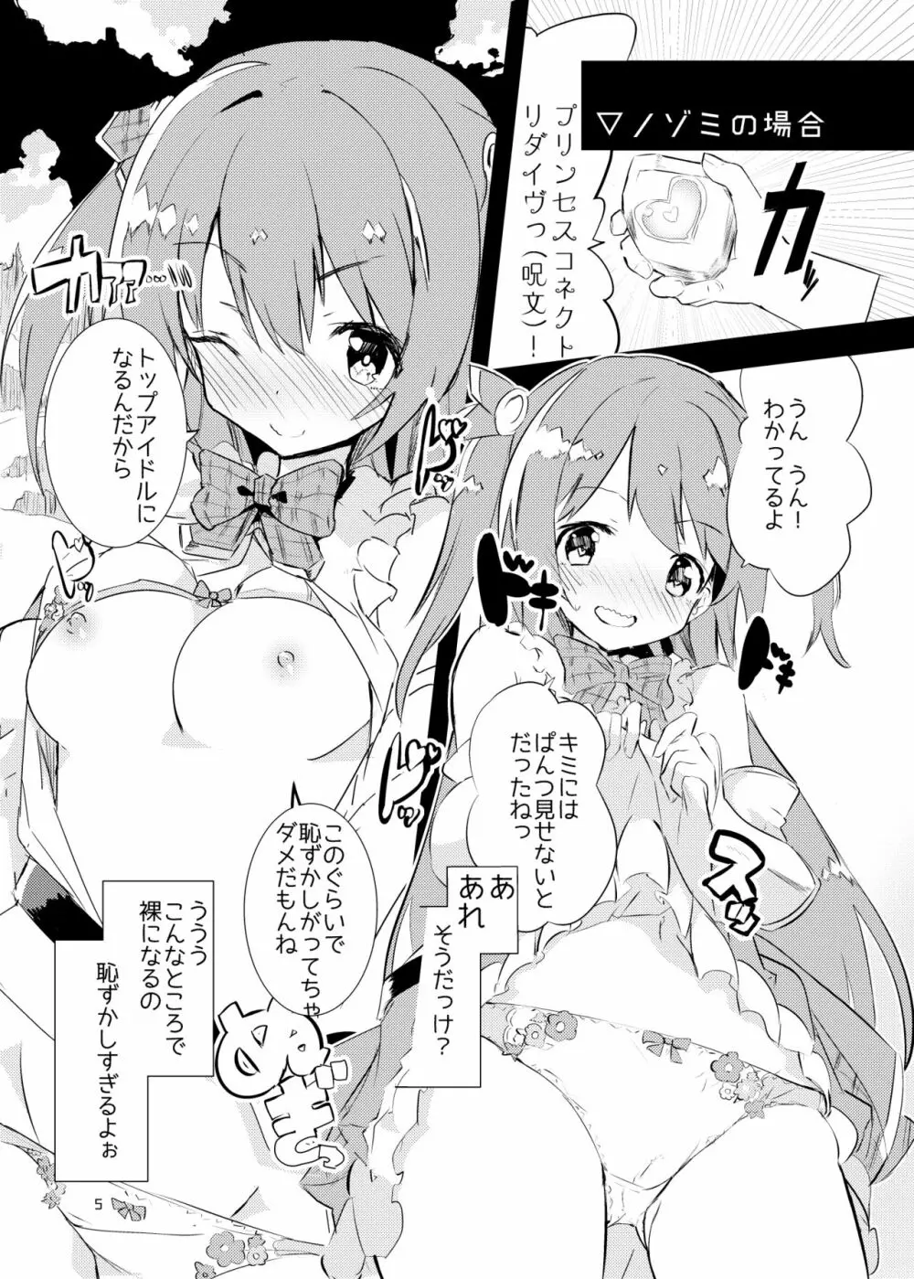 PIH - page4