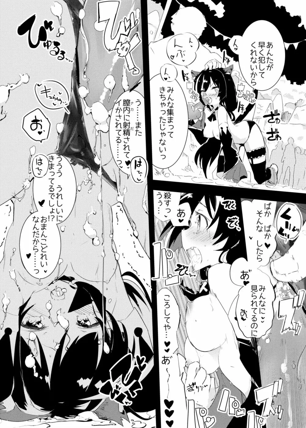 PIH - page7
