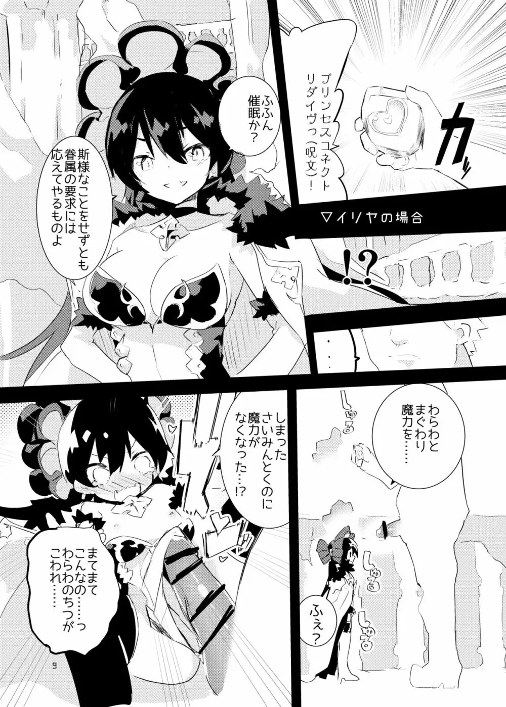 PIH - page8
