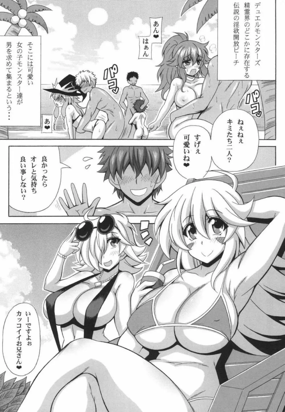 めちゃシコビーチのエロ魔導士♥ - page2