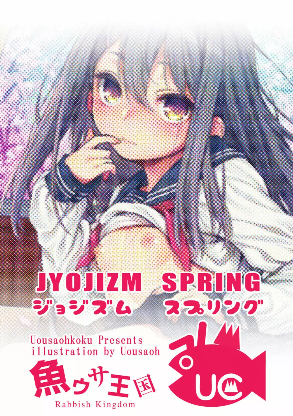 JYOJIZM SPRING - page22