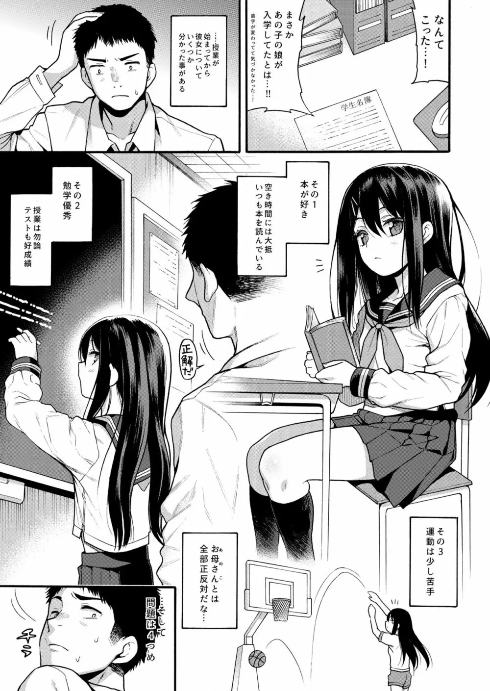 JYOJIZM SPRING - page6