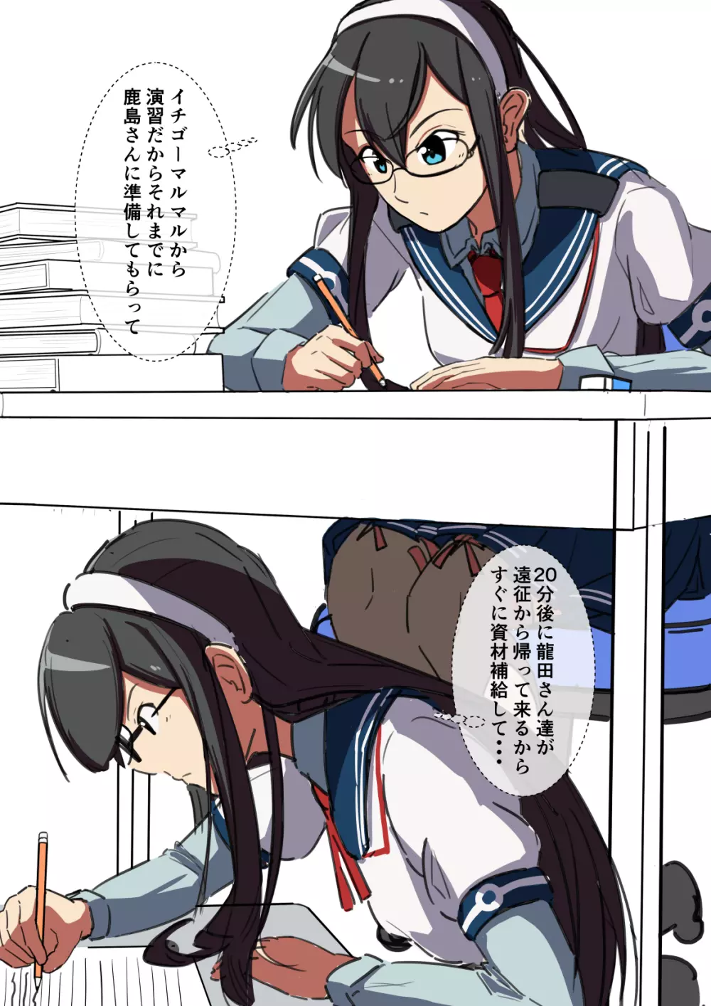 おなら大淀 - page4