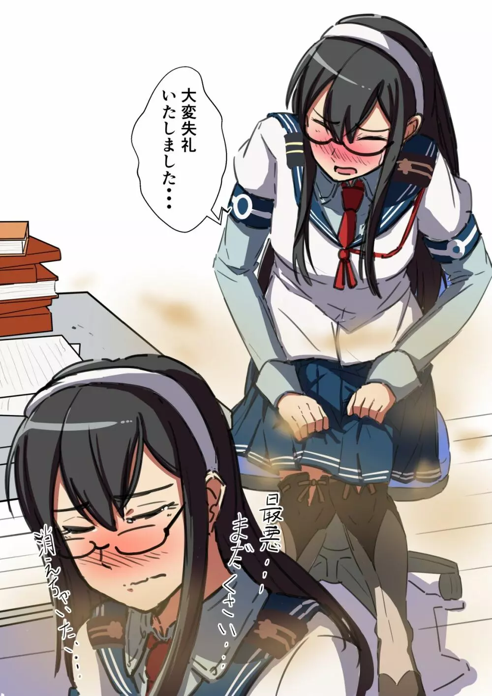 おなら大淀 - page8