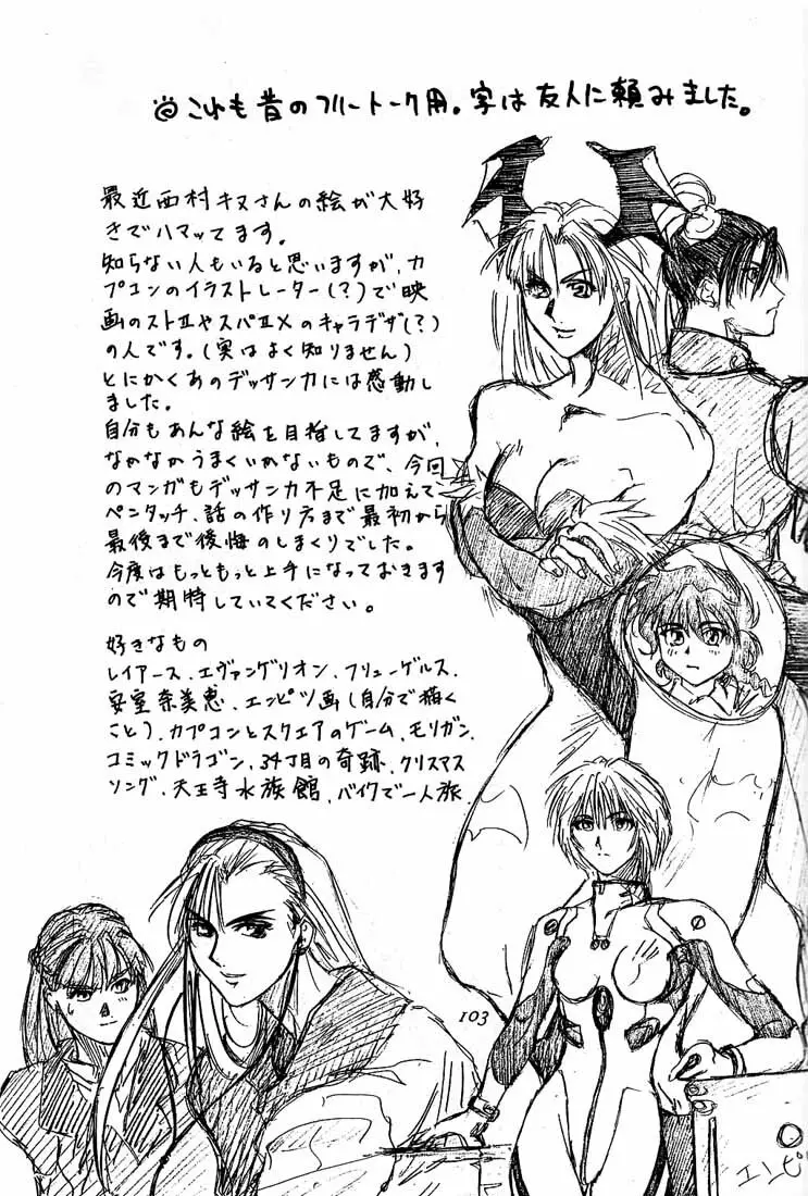大塚友広 総集編A - page102