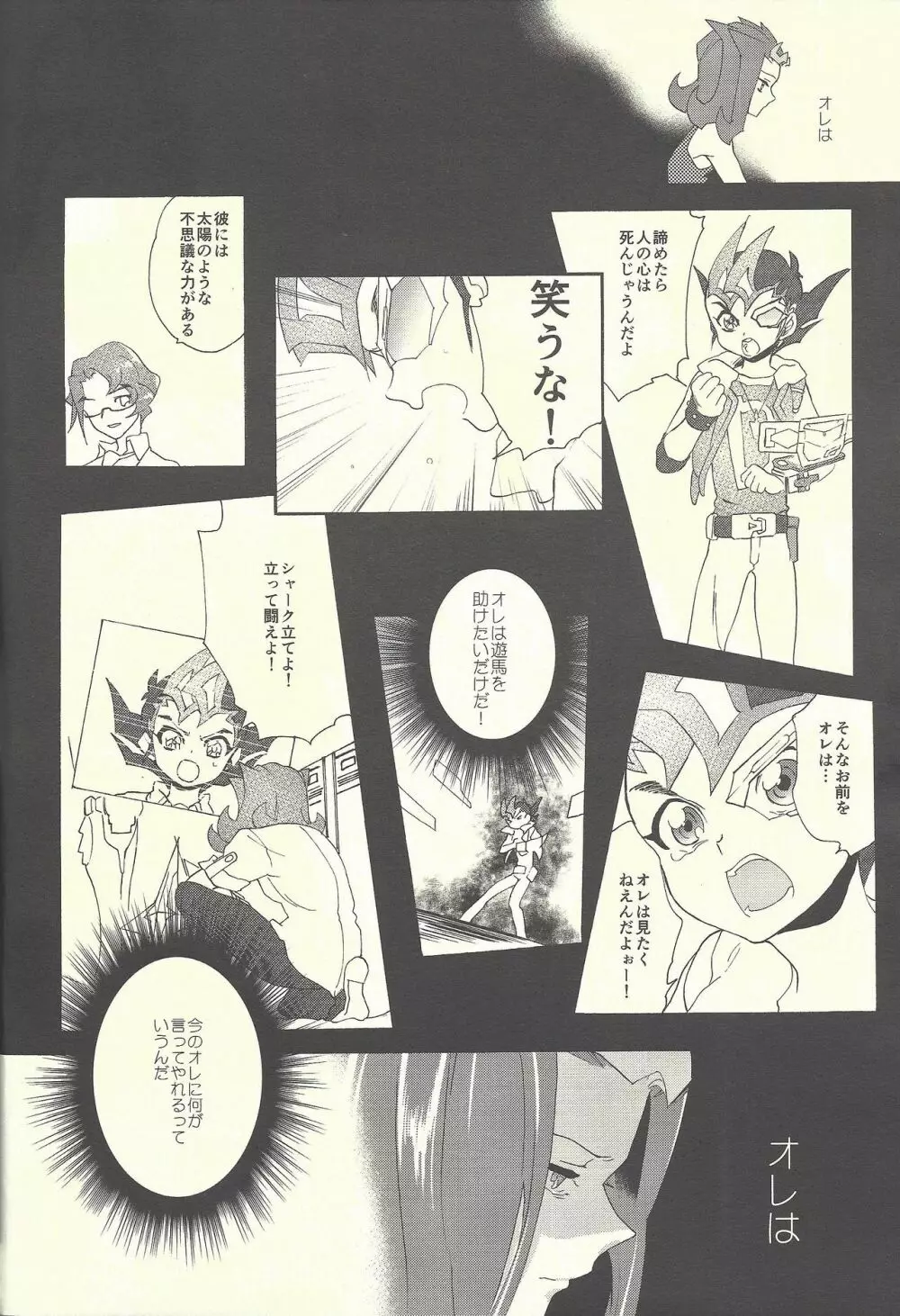 いとけき願いの叶う場所 - page125