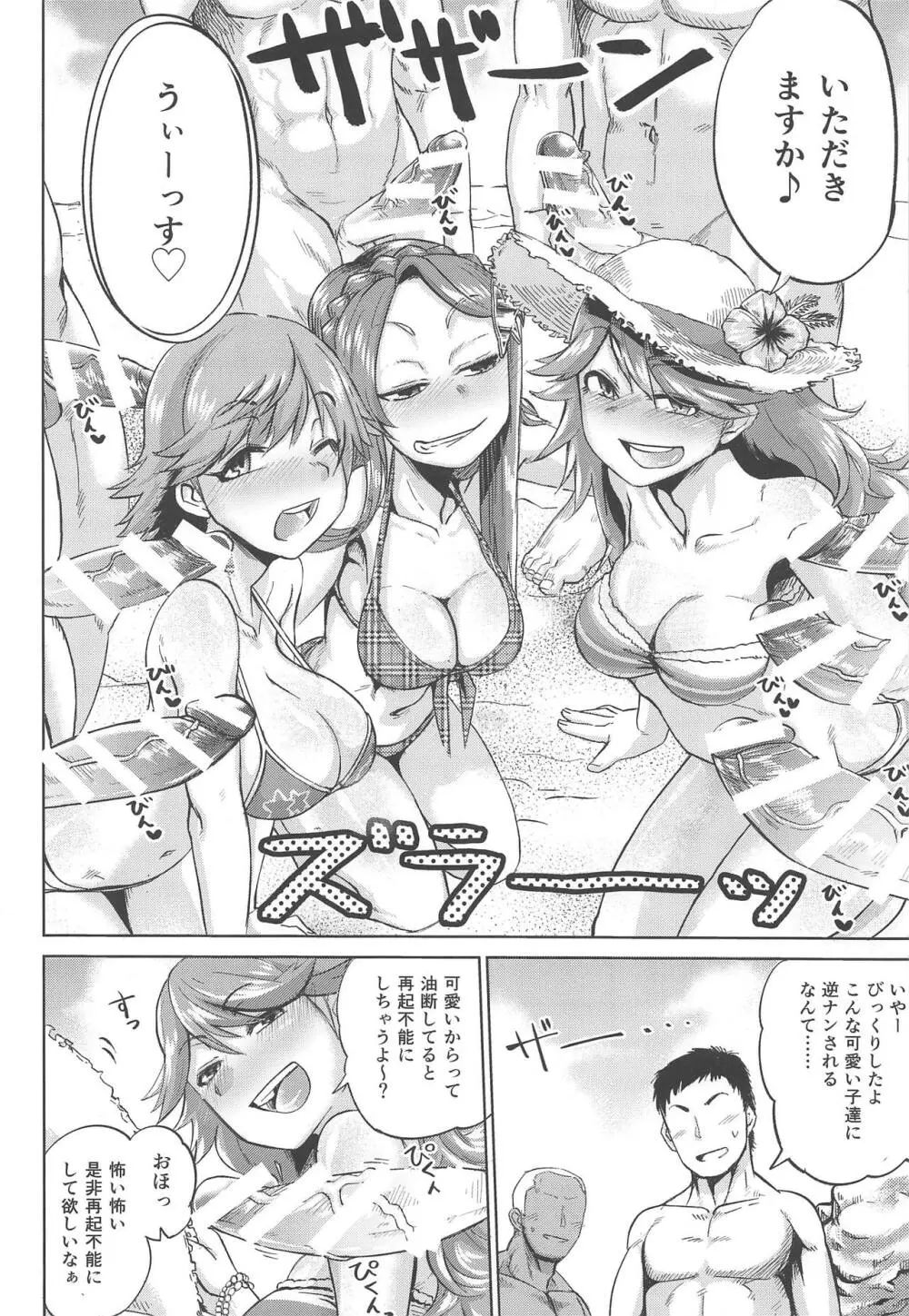 えんちゃんとふぁいあ - page3