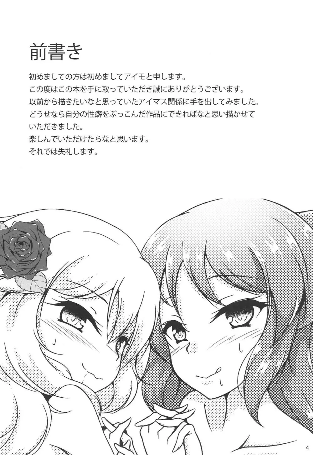 ドSをお届け - page3