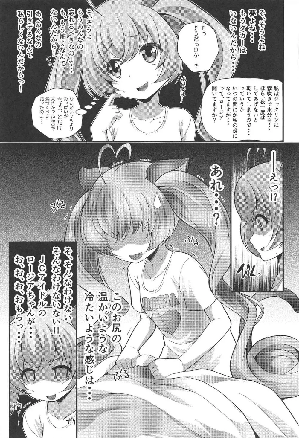 放て!ダダダガー! - page22