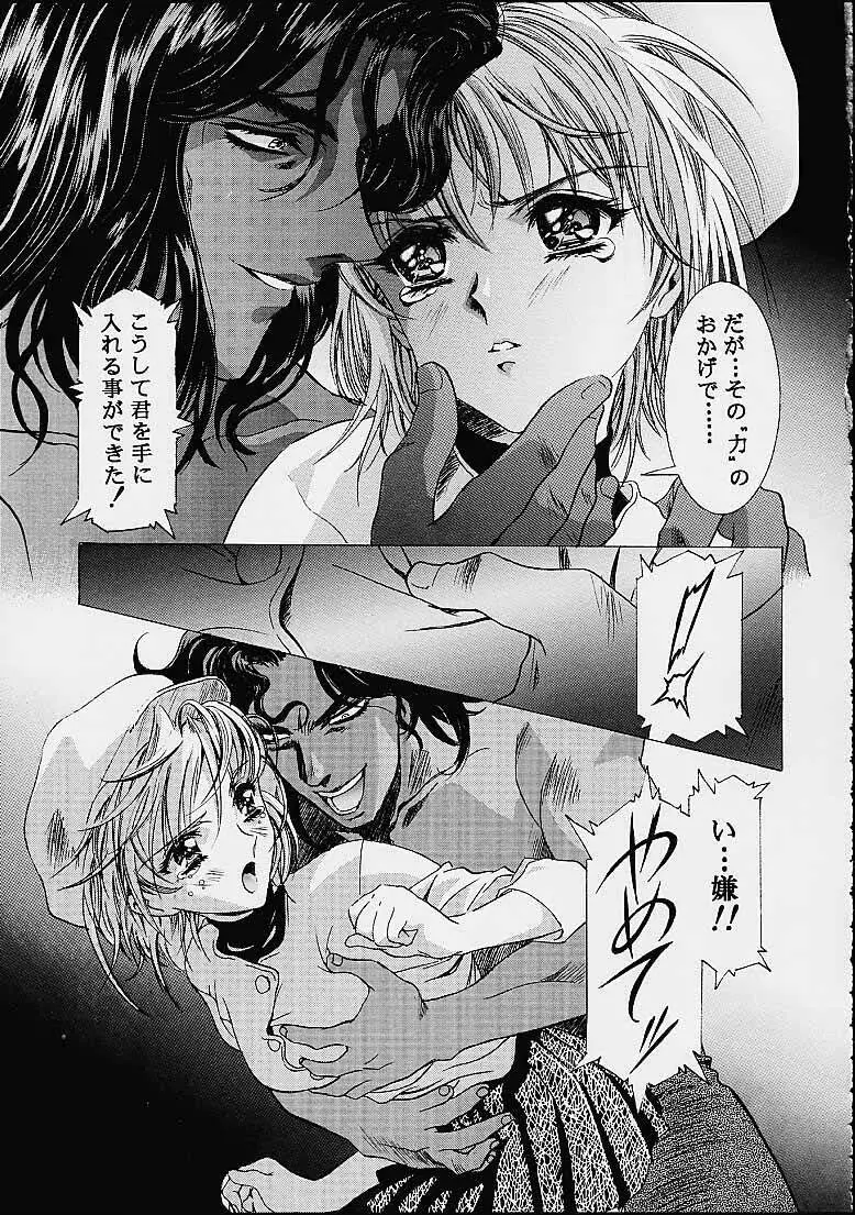 ザヒストリーオブ片励会 - page18