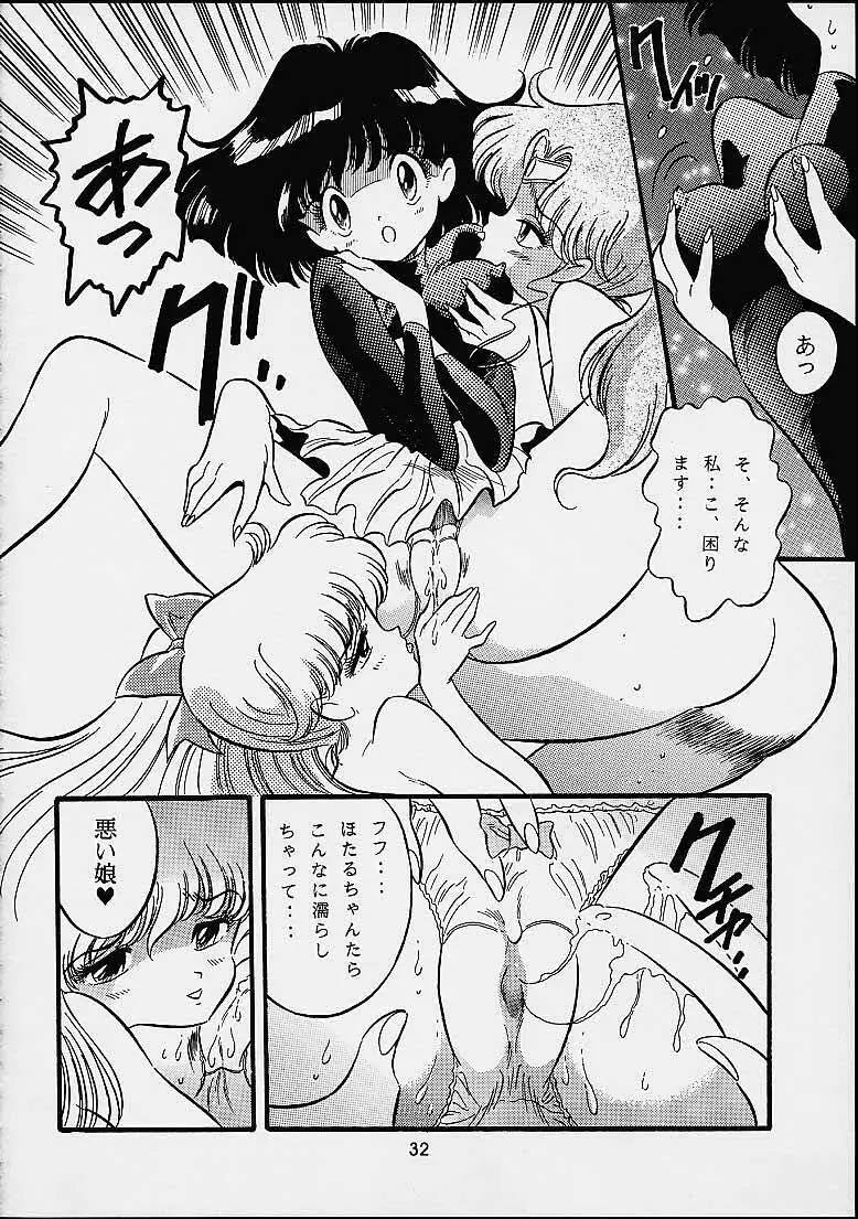 ザヒストリーオブ片励会 - page31