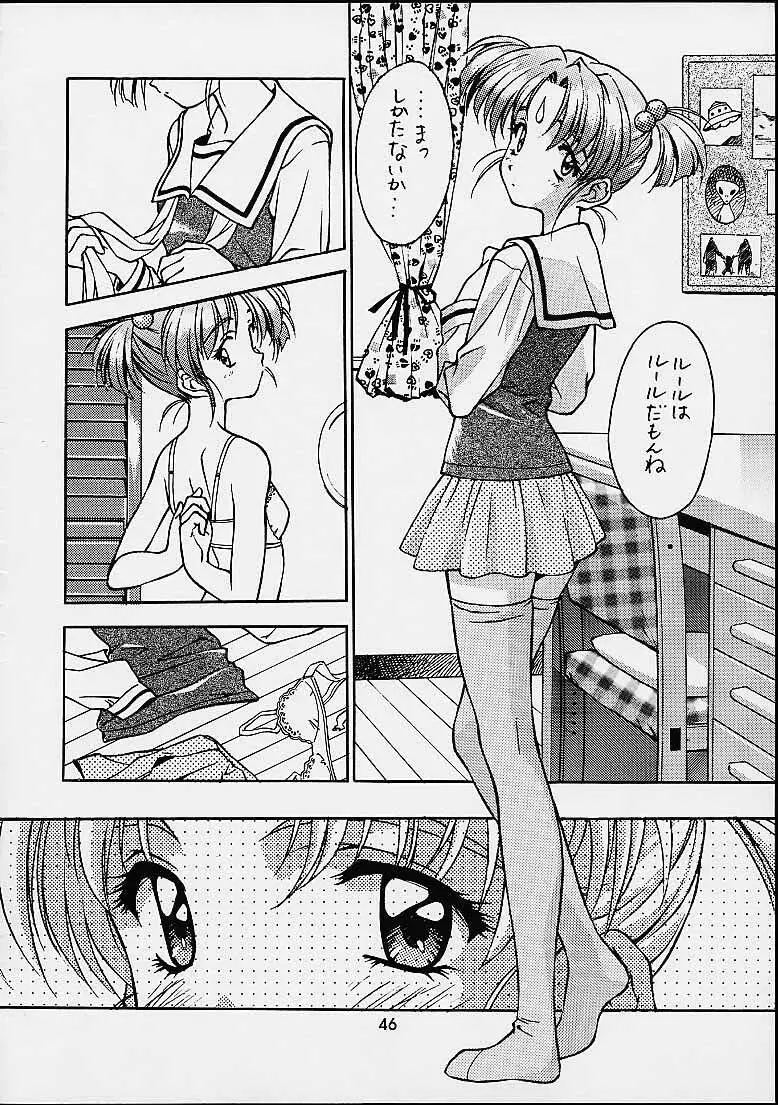 ザヒストリーオブ片励会 - page45