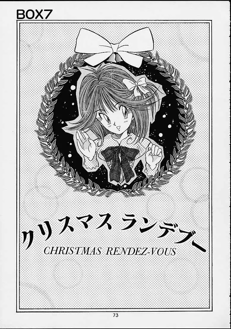 ザヒストリーオブ片励会 - page72
