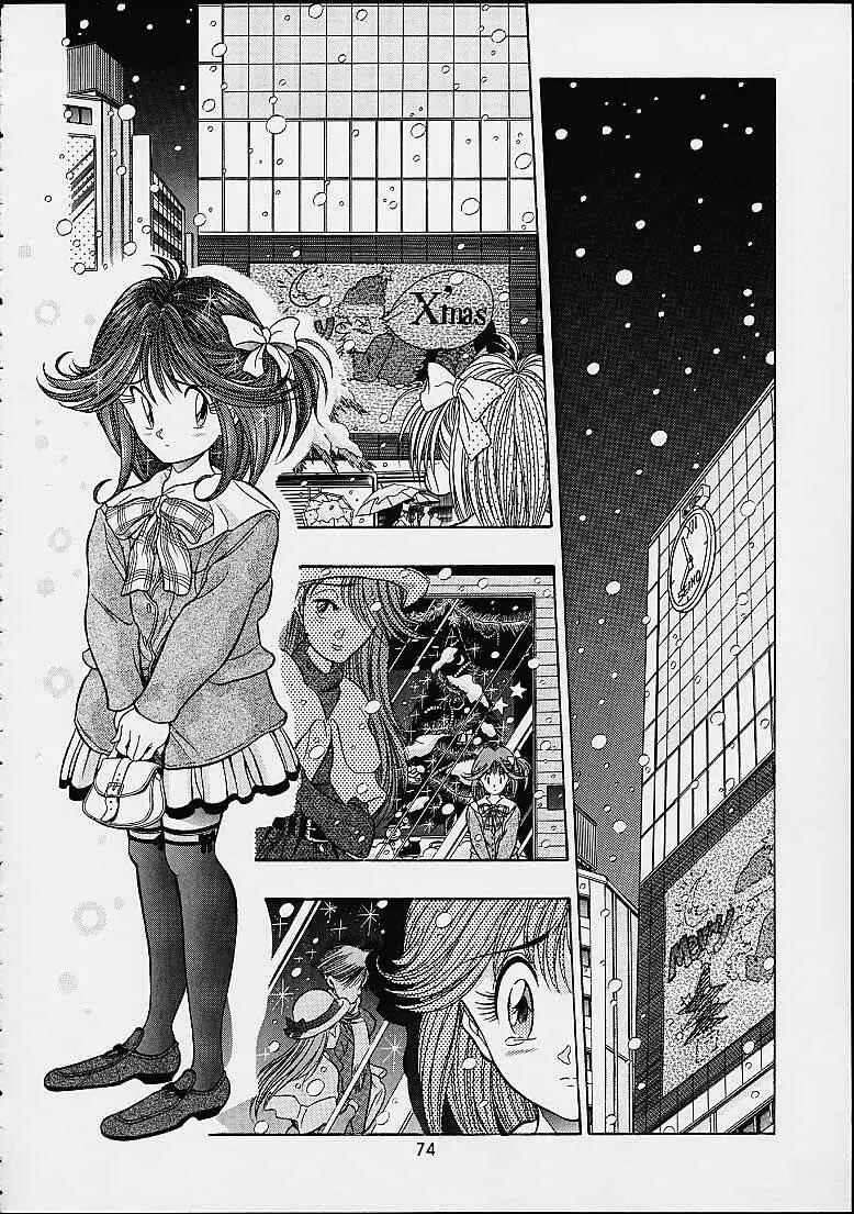 ザヒストリーオブ片励会 - page73