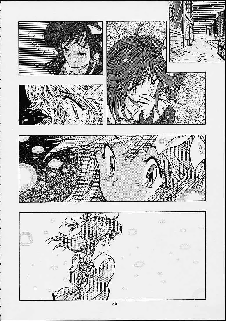 ザヒストリーオブ片励会 - page75