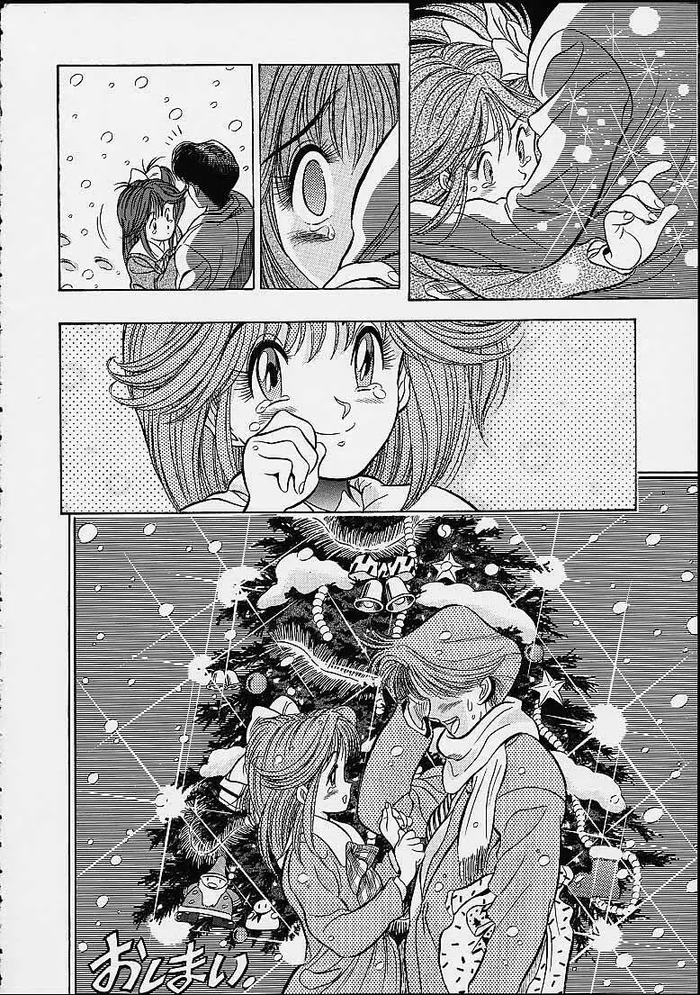ザヒストリーオブ片励会 - page79