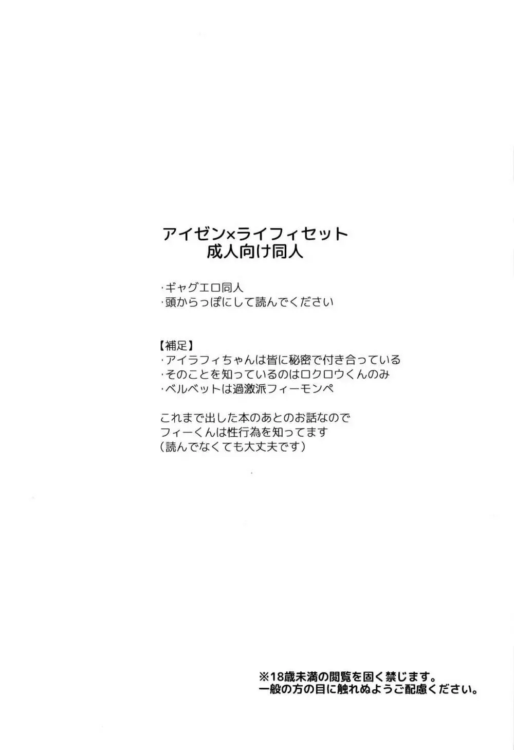 そのながいゆびで - page2