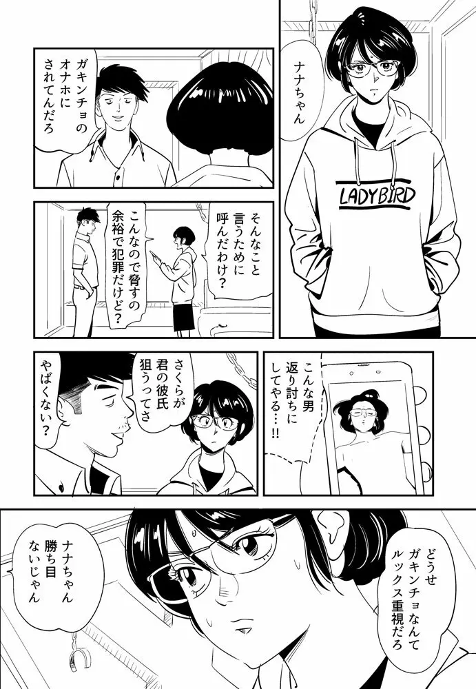 Wild Mammals - page134