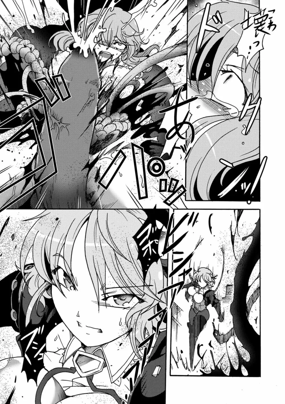 合魔実験体ナエカ 1話 - page13