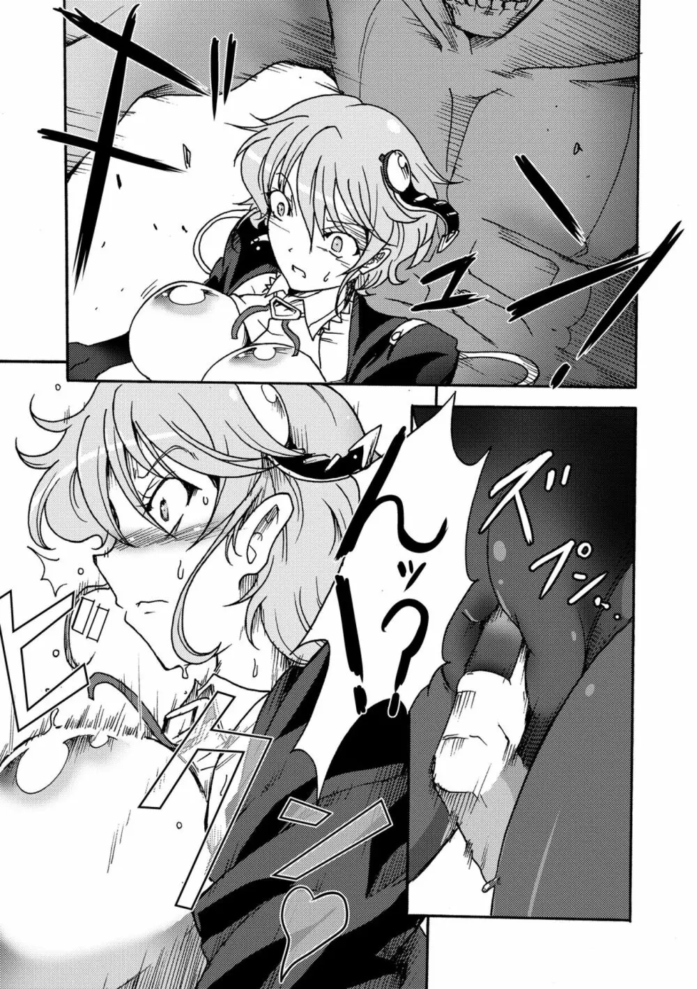 合魔実験体ナエカ 1話 - page17