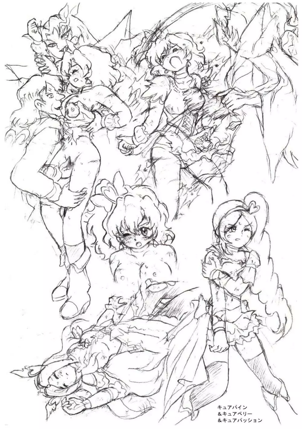 プリキュアオールスターズ リョナ＆凌辱ラフ画集 - page25