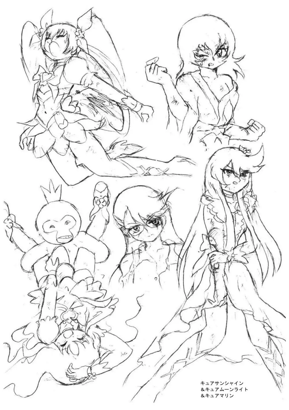 プリキュアオールスターズ リョナ＆凌辱ラフ画集 - page27