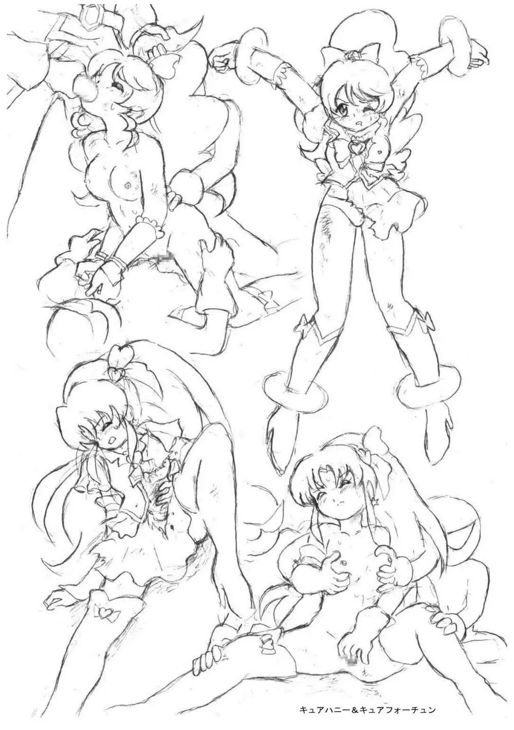 プリキュアオールスターズ リョナ＆凌辱ラフ画集 - page39