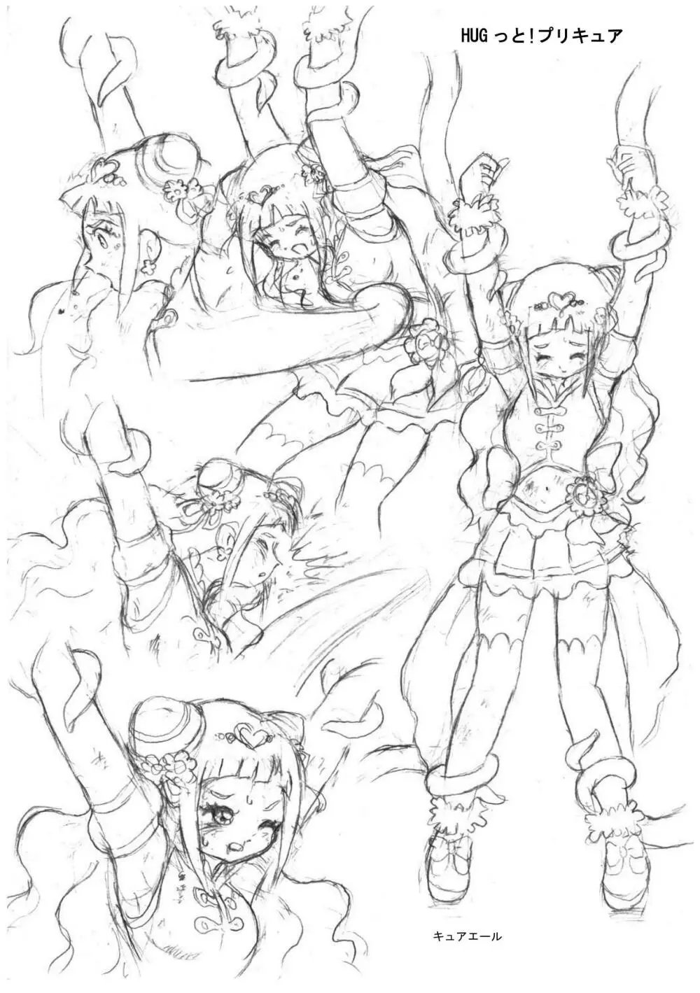 プリキュアオールスターズ リョナ＆凌辱ラフ画集 - page49