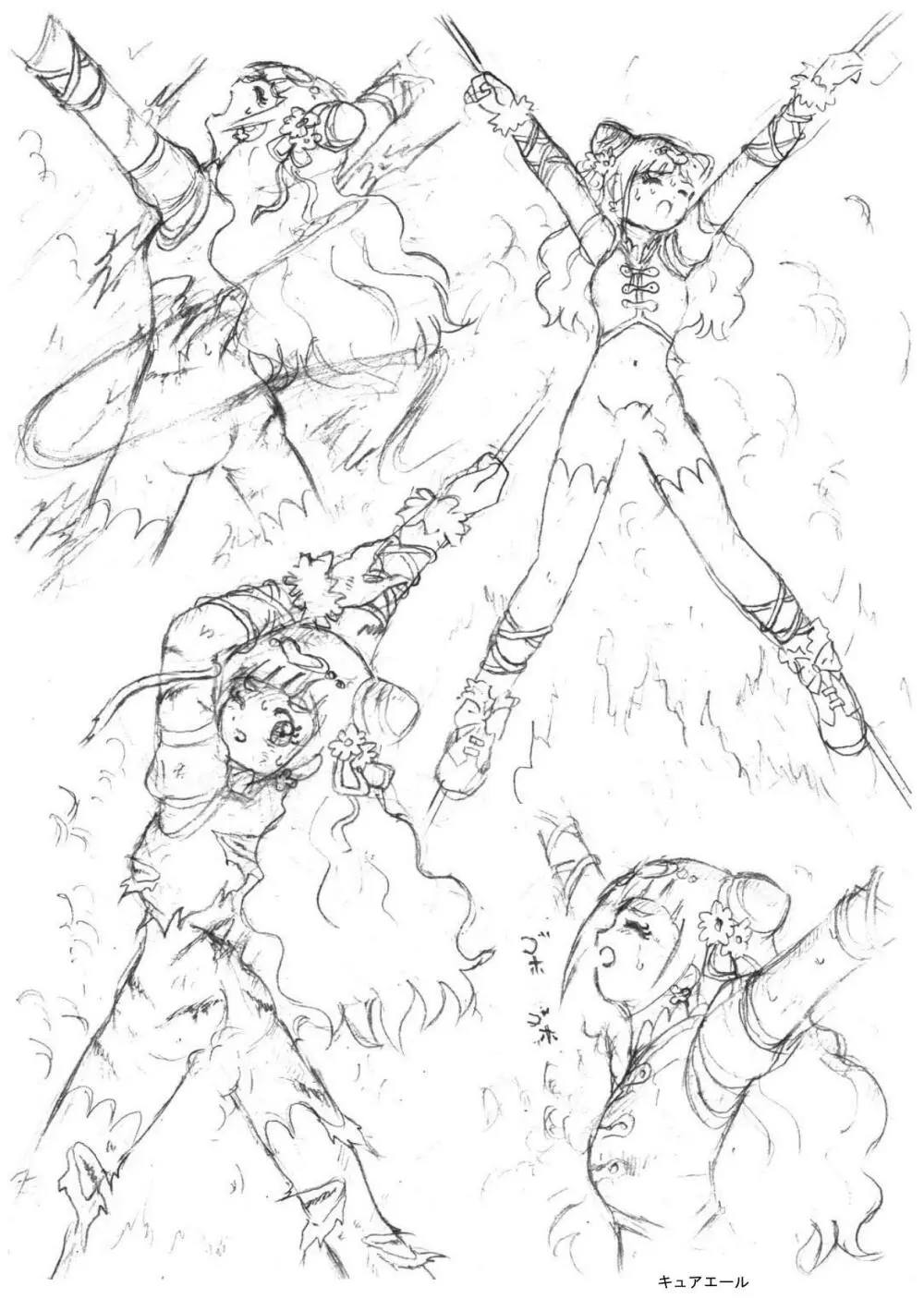 プリキュアオールスターズ リョナ＆凌辱ラフ画集 - page50