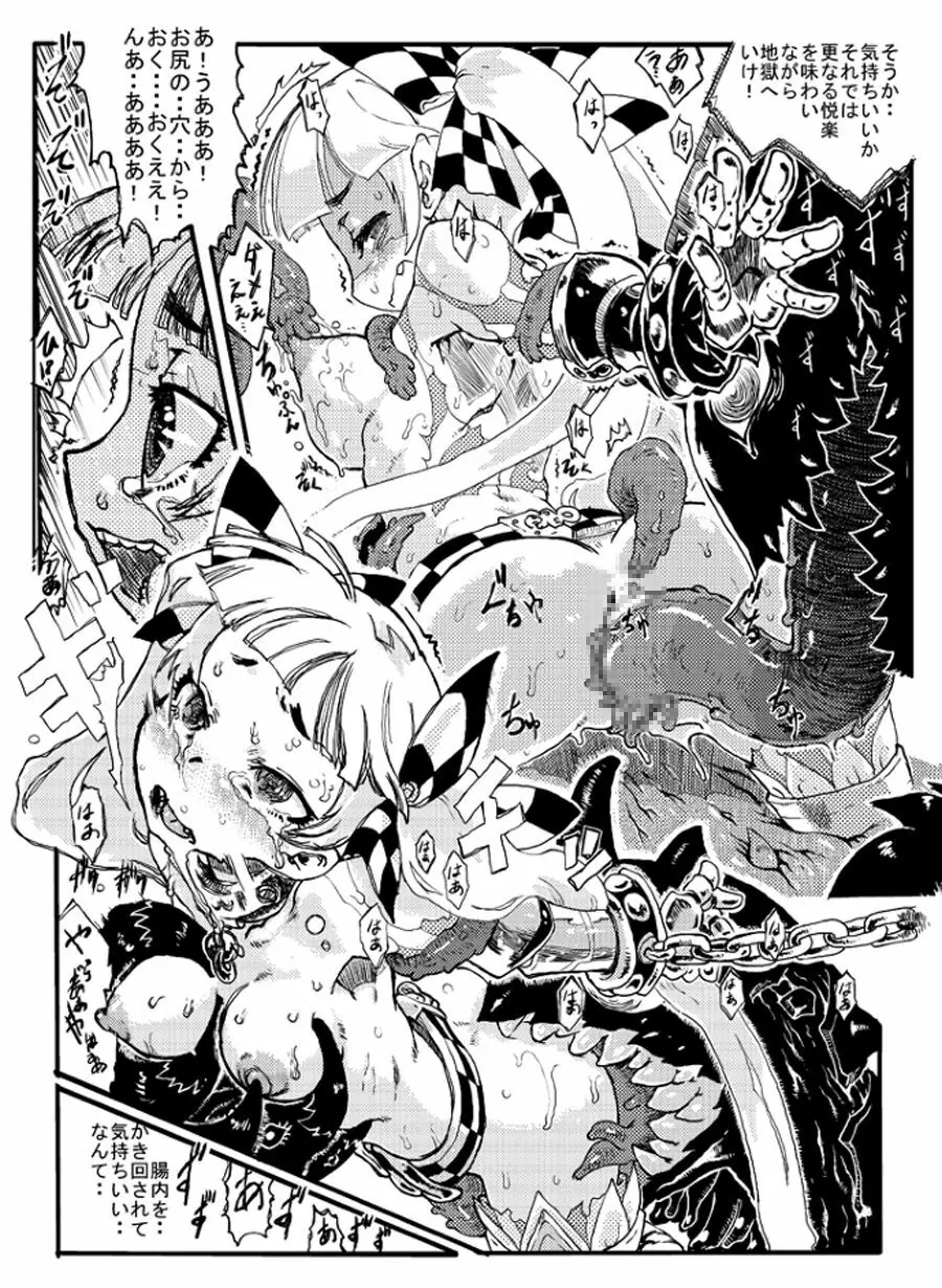 セブンスドラゴンの準備号!? - page27
