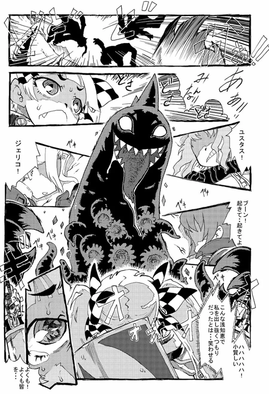 セブンスドラゴンの準備号!? - page3
