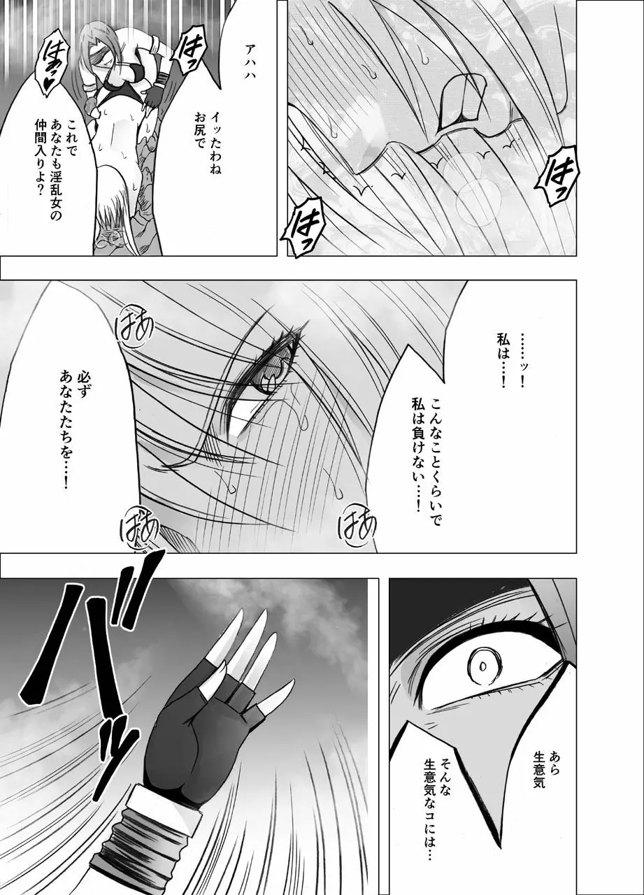 新退魔士カグヤ5 - page14