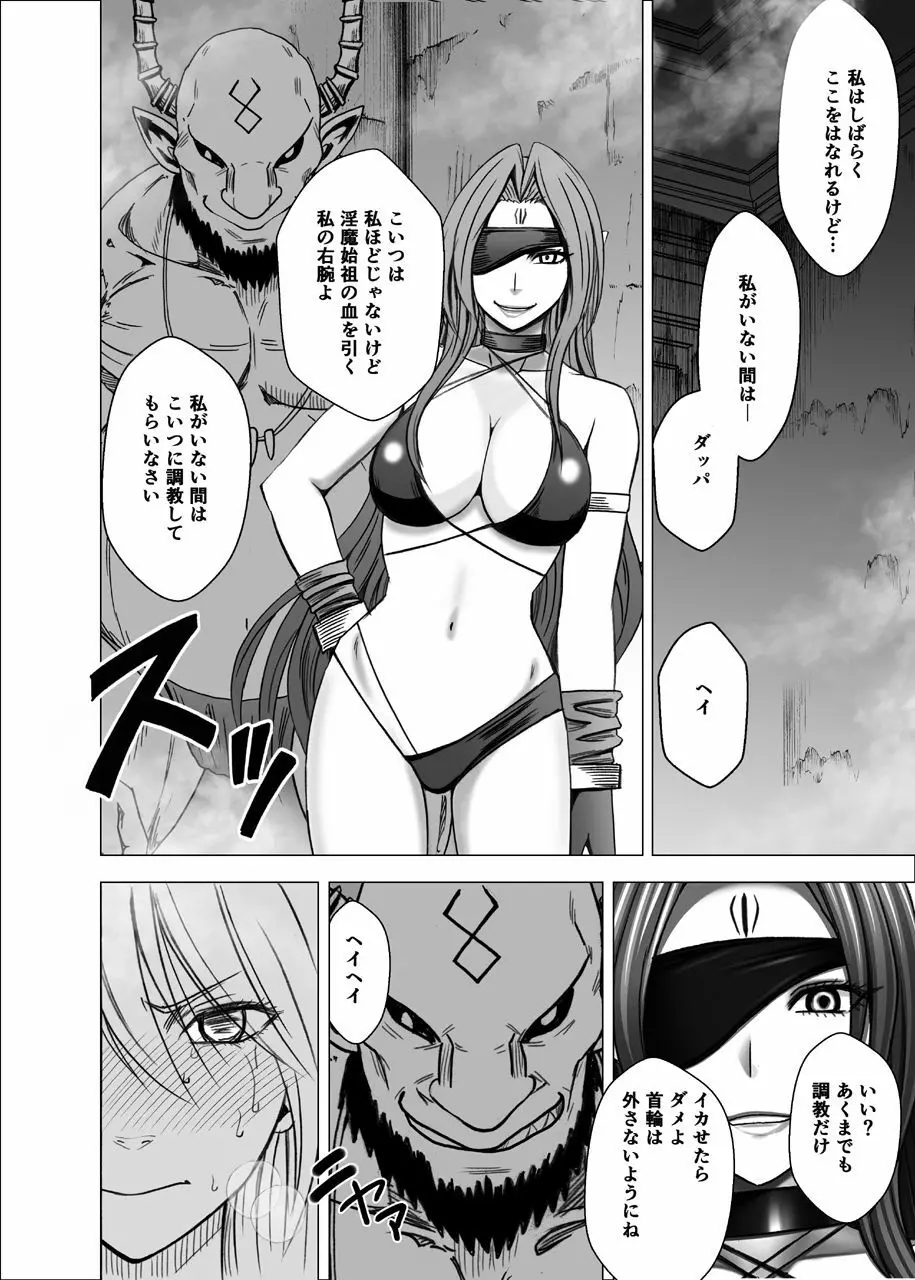 新退魔士カグヤ5 - page23
