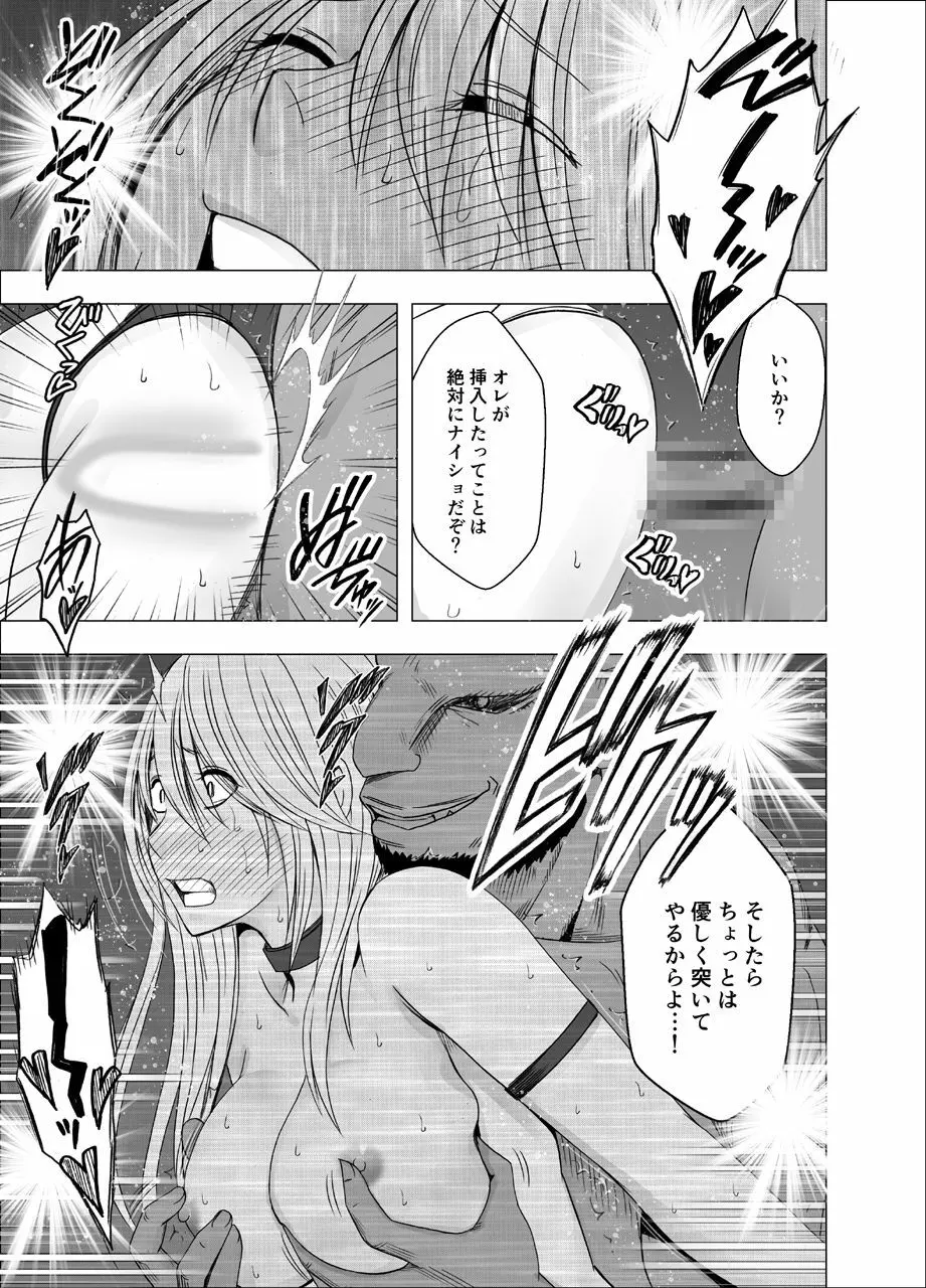 新退魔士カグヤ5 - page34