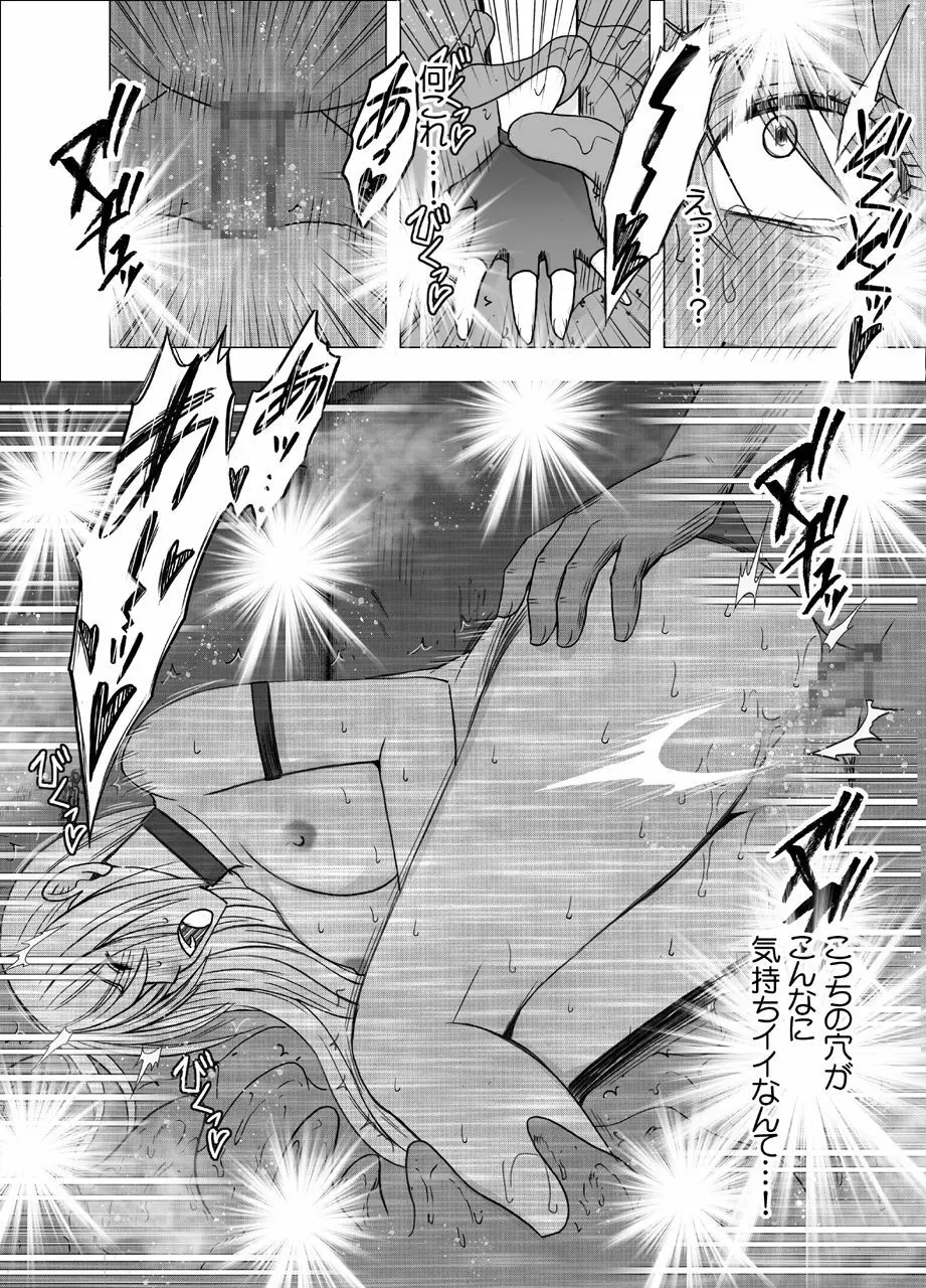 新退魔士カグヤ5 - page41