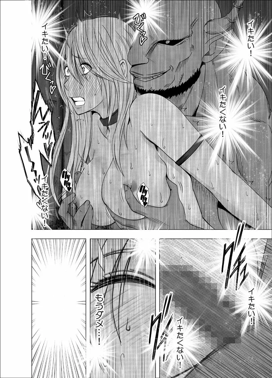 新退魔士カグヤ5 - page49
