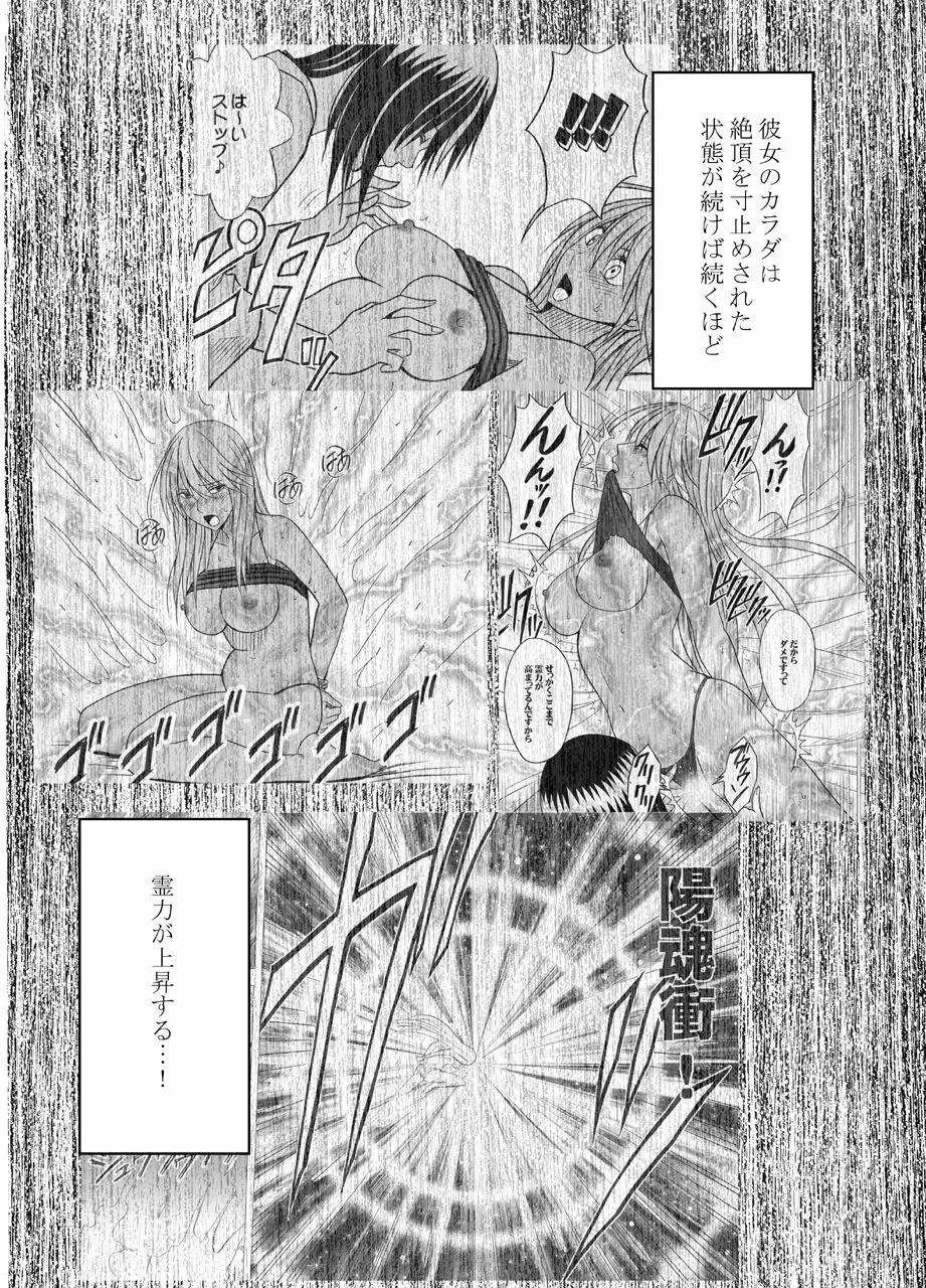 新退魔士カグヤ5 - page52
