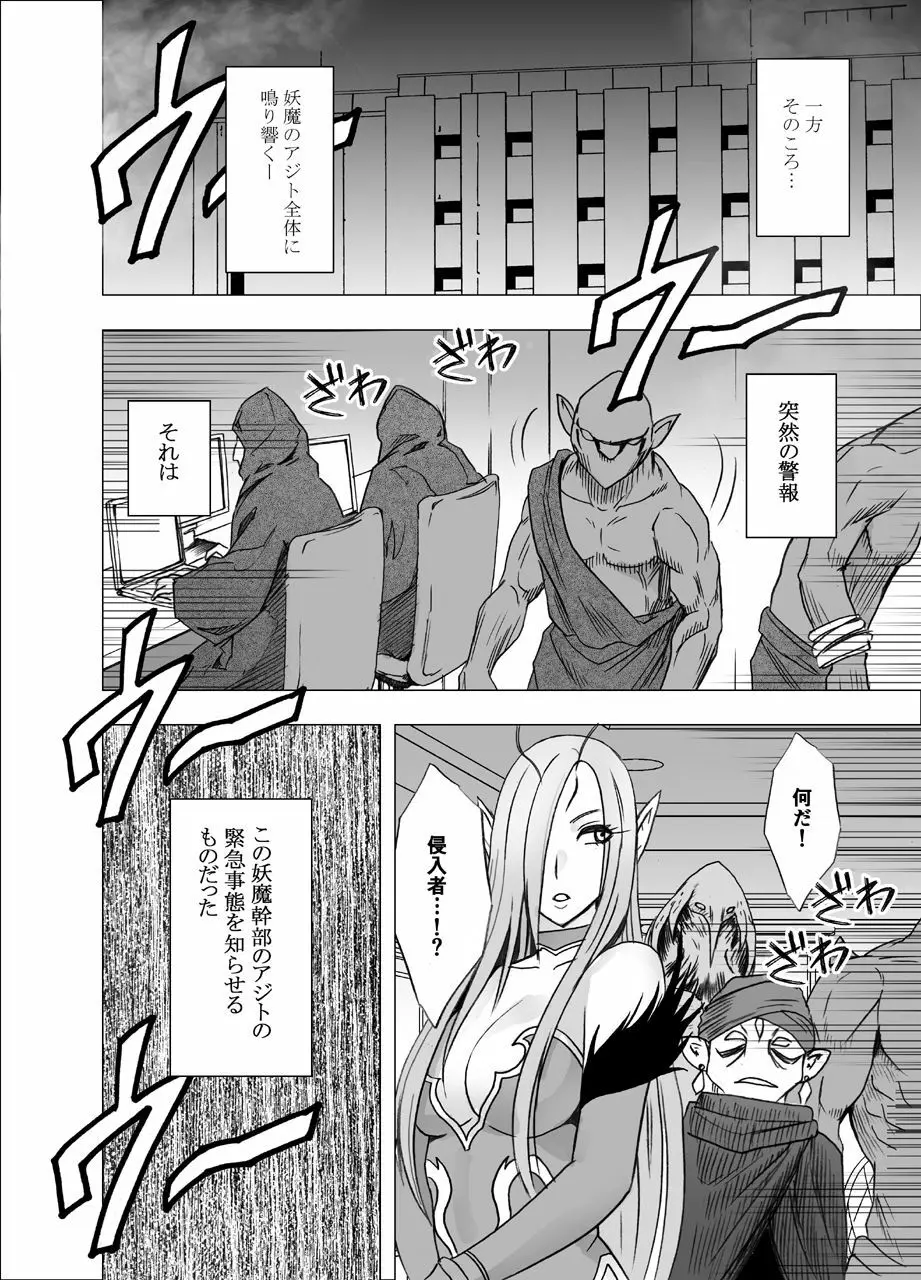新退魔士カグヤ5 - page55