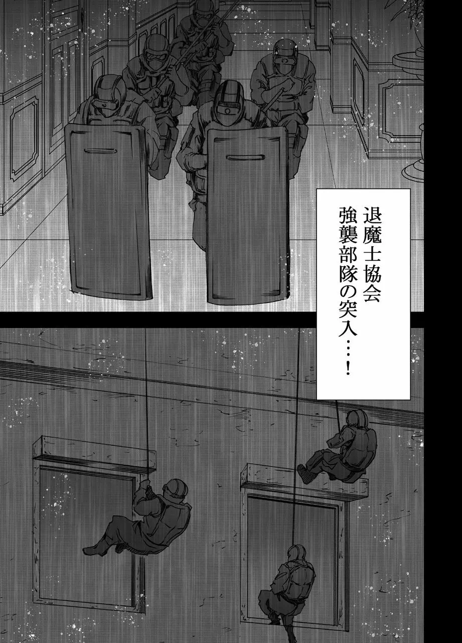 新退魔士カグヤ5 - page56