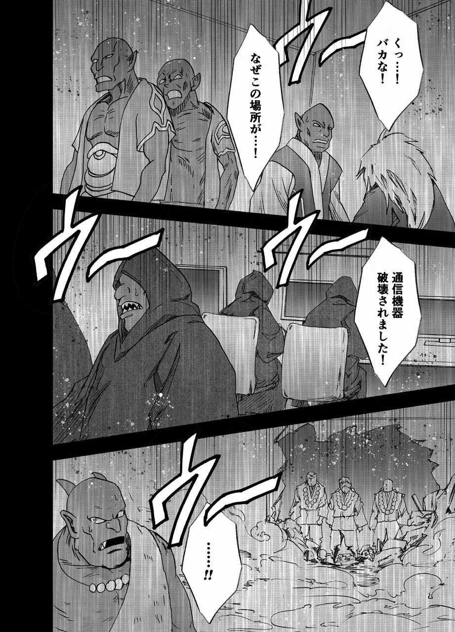 新退魔士カグヤ5 - page57