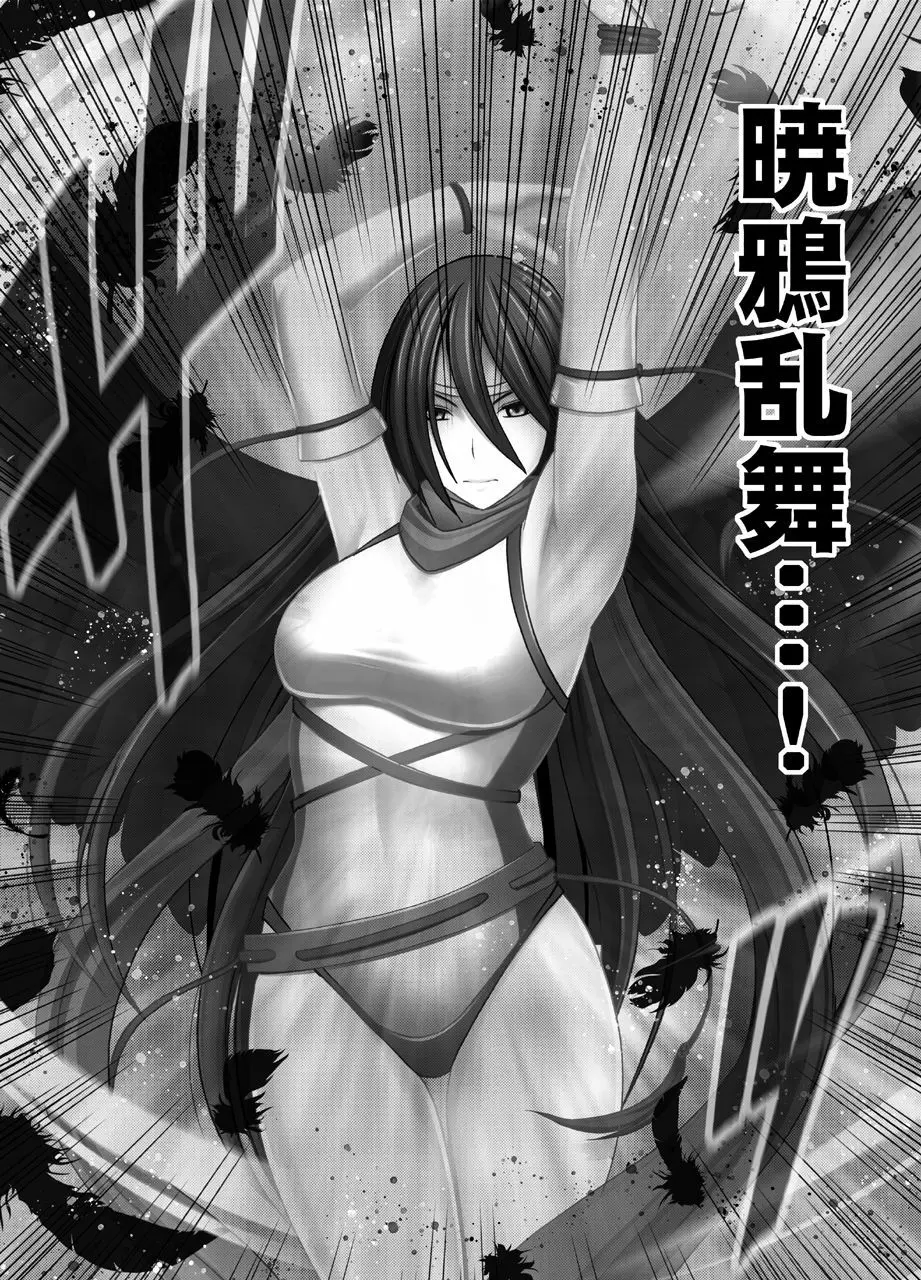 新退魔士カグヤ5 - page61
