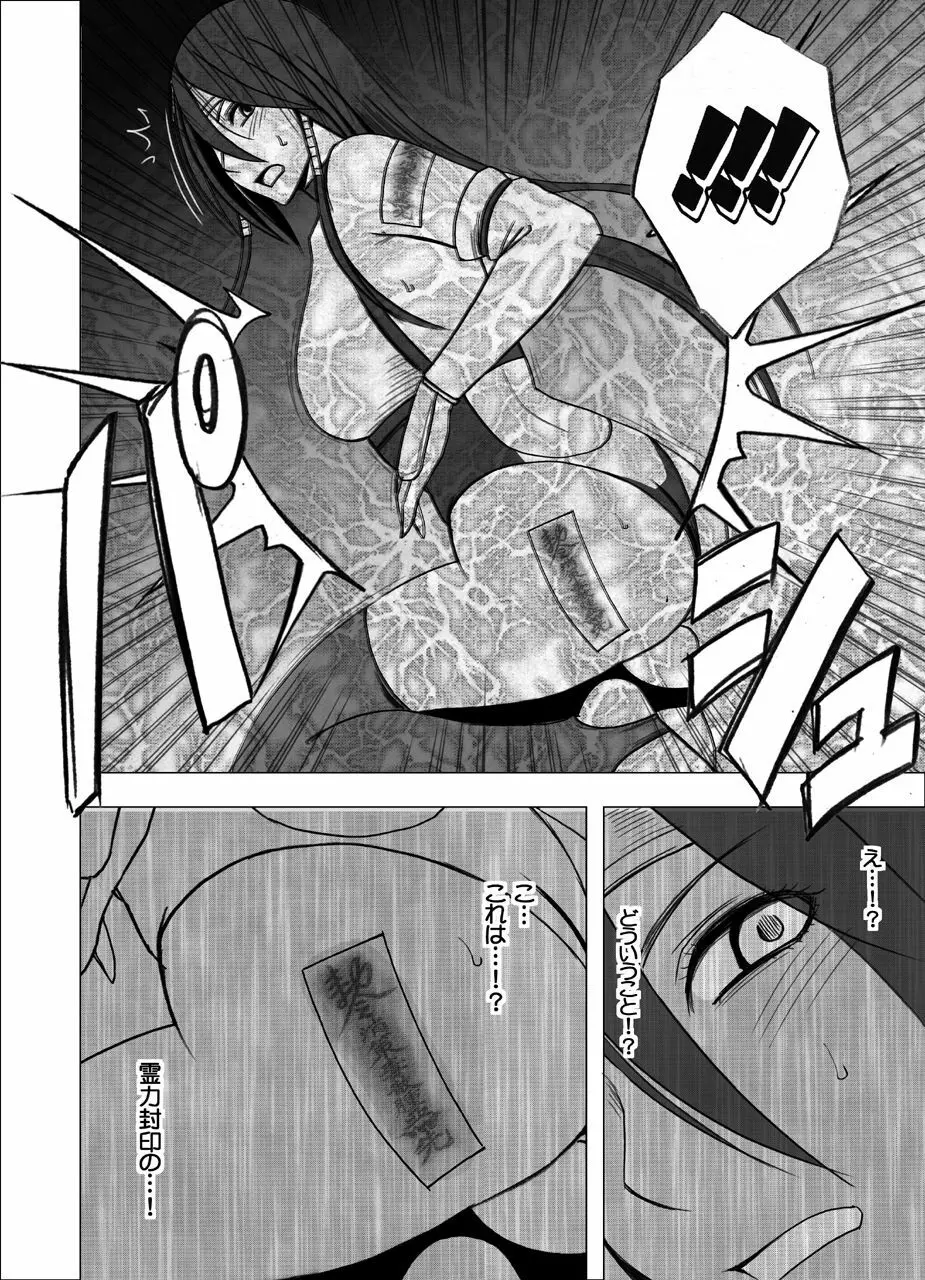 新退魔士カグヤ5 - page65