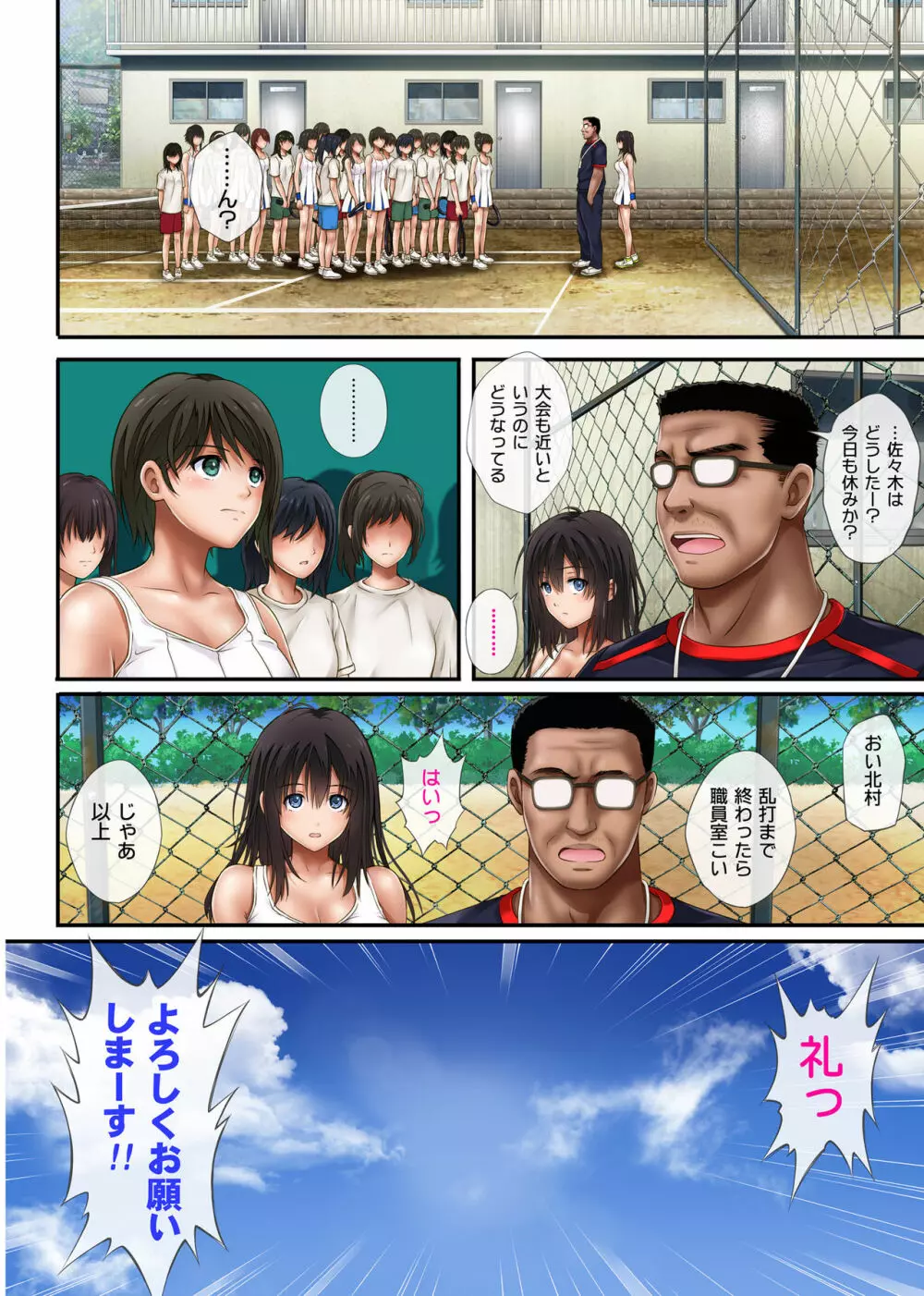 みだれうち - page4