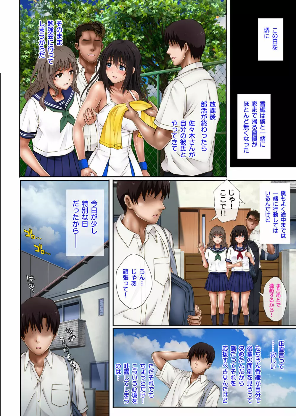 みだれうち - page44