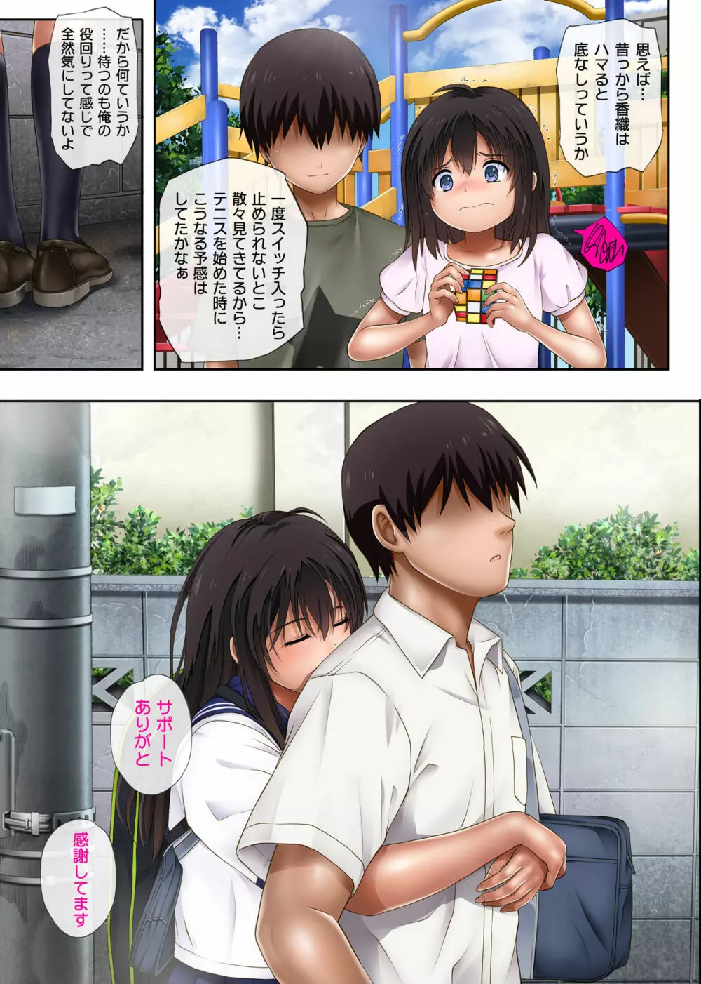 みだれうち - page7