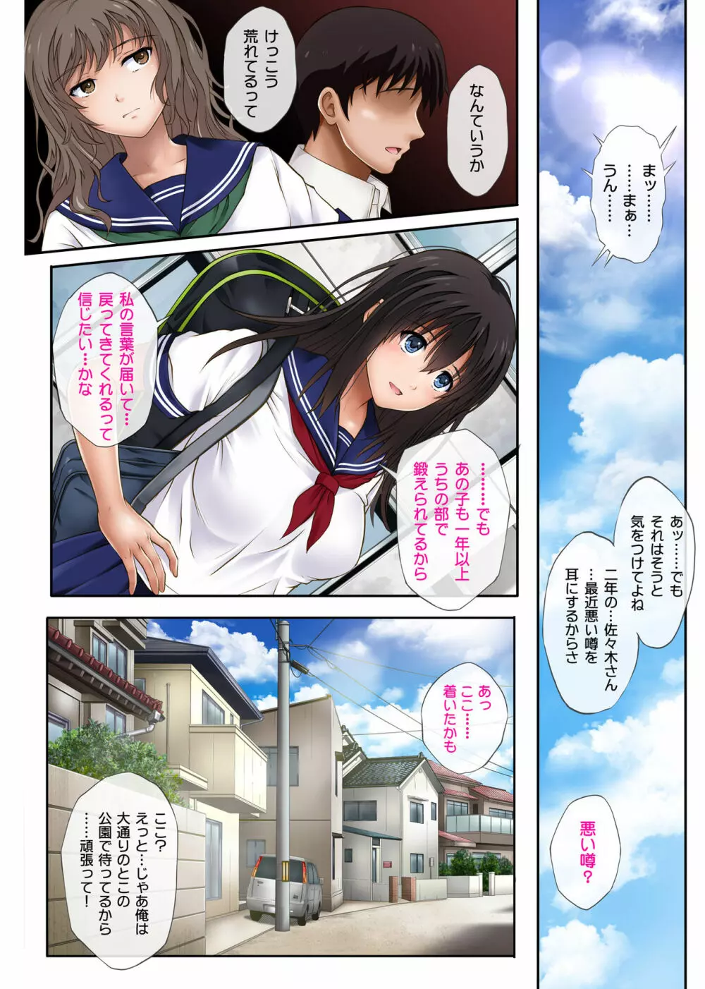 みだれうち - page8