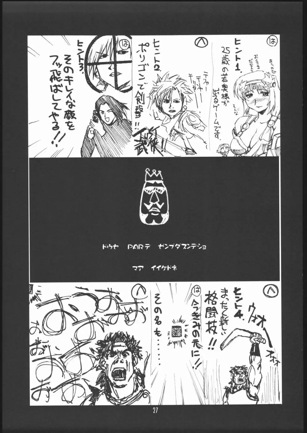 瑠璃堂画報 28 - page26
